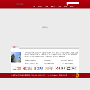 深圳禾兑财税顾问有限公司