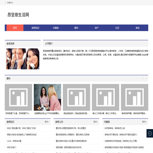 昂坚微本地生活网