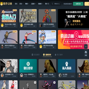 微妙网,专业的动画师