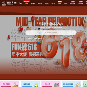 [TZ素材网]提供室内设计资料,3Dmax模型,设计软件,插件免费下载