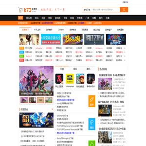 k73游戏之家