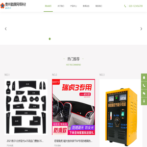 贵州戥瞑网络科技服务有限公司