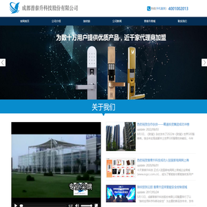 指纹锁,密码锁,指纹锁/密码锁生产厂家,指纹锁密码锁品牌