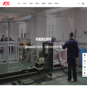 广州市华崴演出器材有限公司