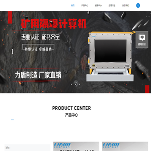 安徽力盾防爆电气有限公司