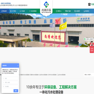 一体化污水处理设备