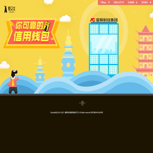 爱财科技集团有限公司