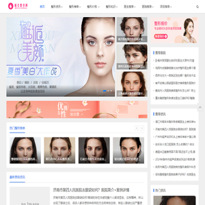 妮美整形网