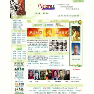 Netor网同纪念[Netor