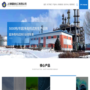 上海耀勘化工有限公司