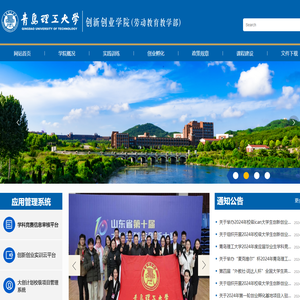 青岛理工大学
