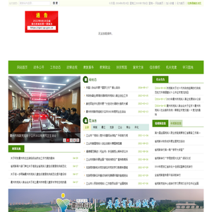 衢州市残疾人联合会