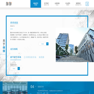 重庆伴伴科技有限公司