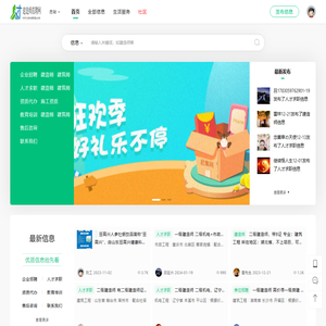 济宁兖州建师网