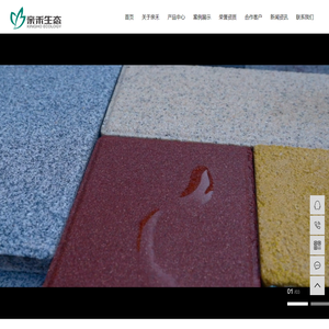 重庆透水砖厂家