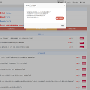 CF198活动代做网