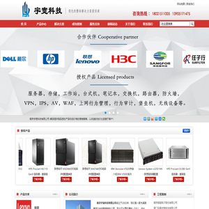 联想南京总代理