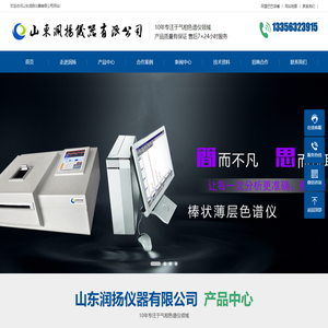 棒状薄层色谱仪