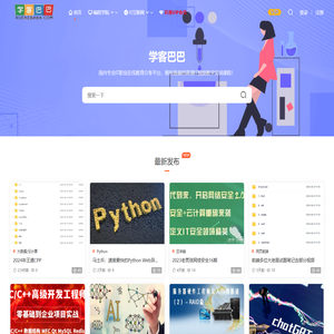 学客巴巴