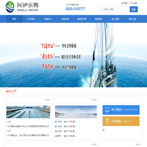 泸州市兴泸水务（集团）股份有限公司