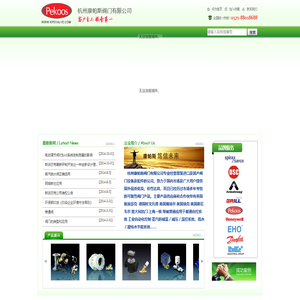 杭州康帕斯阀门有限公司