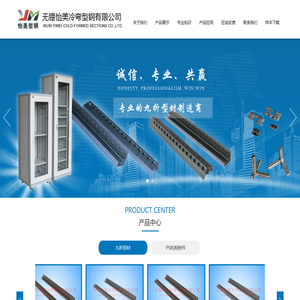 不锈钢九折型材,九折型材,无锡怡美冷弯型钢有限公司