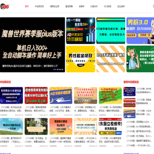 中创网