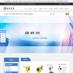 山东如特安防设备有限公司