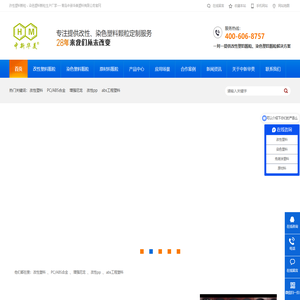 改性塑料,PC/ABS合金,增强尼龙,