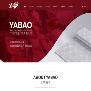 广州市雅宝印花有限公司