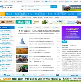 农机网