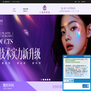 上海伊莱美医疗美容医院