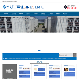 华芯半导体科技有限公司