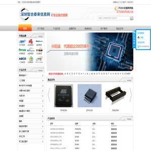 深圳智合泰来信息网