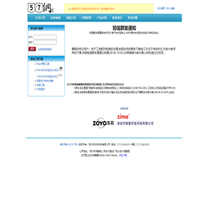 深圳市左右科技有限公司www.5555577777.com