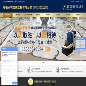 合肥永亮装饰工程有限公司