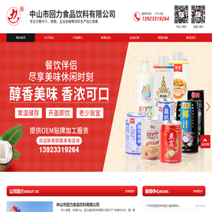 广东饮料加工