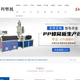 塑料管材生产线