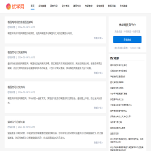 优学网