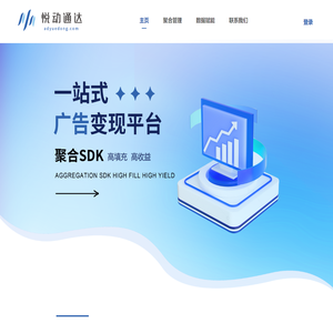 悦动通达：移动广告变现收益提升工具