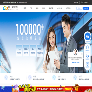 网上管家婆官网