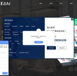 深圳网站建设优化