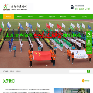 济南拓展训练公司