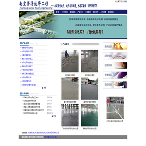 南京水泥地坪固化抛光