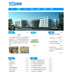 通化隆晟医药连锁有限公司