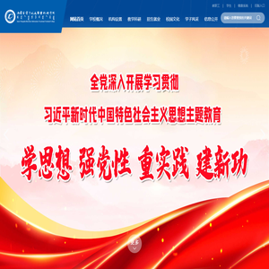 内蒙古电子信息职业技术学院