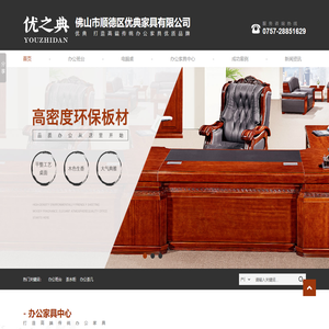 佛山办公班台厂家