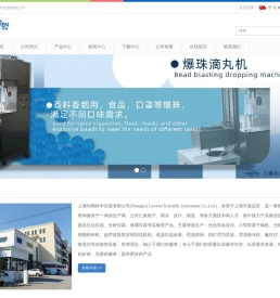 上海利闻科学仪器有限公司