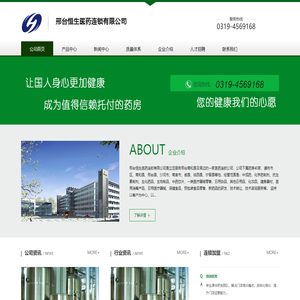 邢台恒生医药连锁有限公司