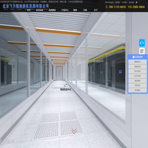 安防监控系统首页,网络综合布线,专业机房建设公司